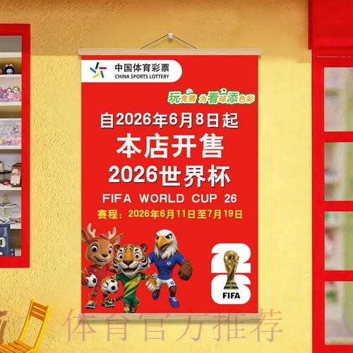 世界杯投注分析技巧大全