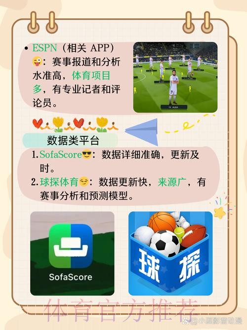 最新世界杯安卓应用下载地址汇总