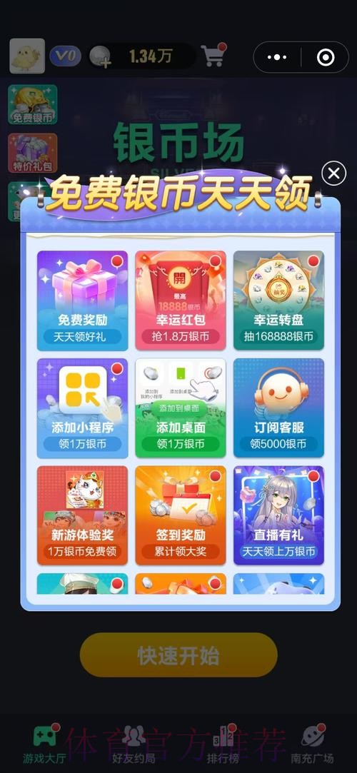 最新世界杯安卓应用下载地址汇总