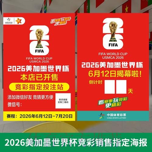 世界杯现场投注全攻略 世界杯现场投注全攻略