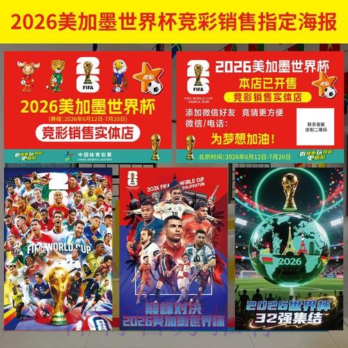 世界杯现场投注全攻略 世界杯现场投注全攻略