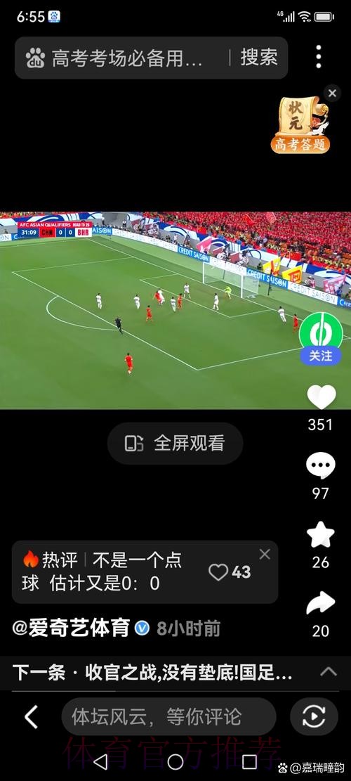 如何定位世界杯预测的正规官方入口网站 如何定位世界杯预测的正规官方入口网站