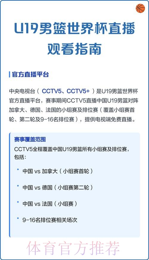 世界杯预选赛直播免费看指南 世界杯预选赛直播免费看指南