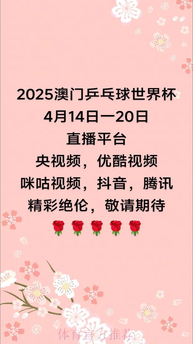 世界杯官方直播平台的最新更新 世界杯官方直播平台的最新更新