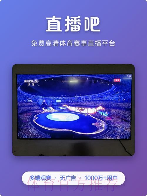 2026年世界杯直播平台精选:全面畅享精彩赛事 2026年世界杯直播平台精选:全面畅享精彩赛事