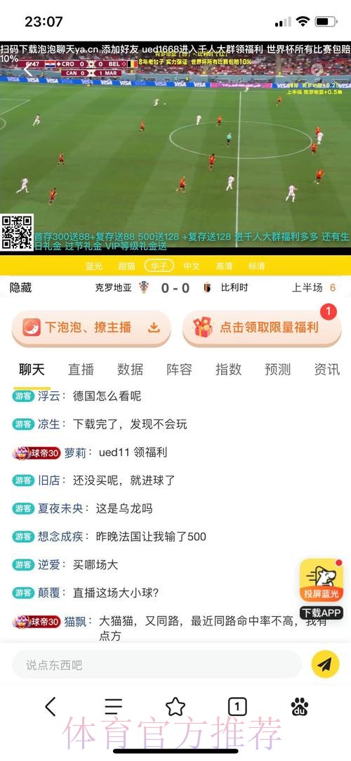 世界杯投注平台入口全面升级_1