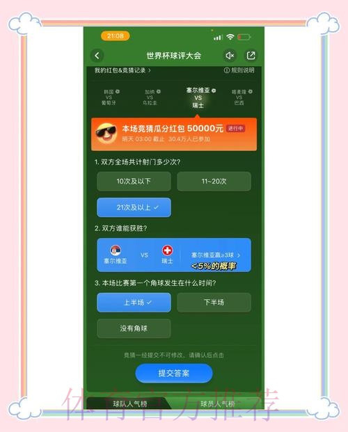 世界杯竞猜官方入口最新推荐 世界杯竞猜官方入口最新推荐