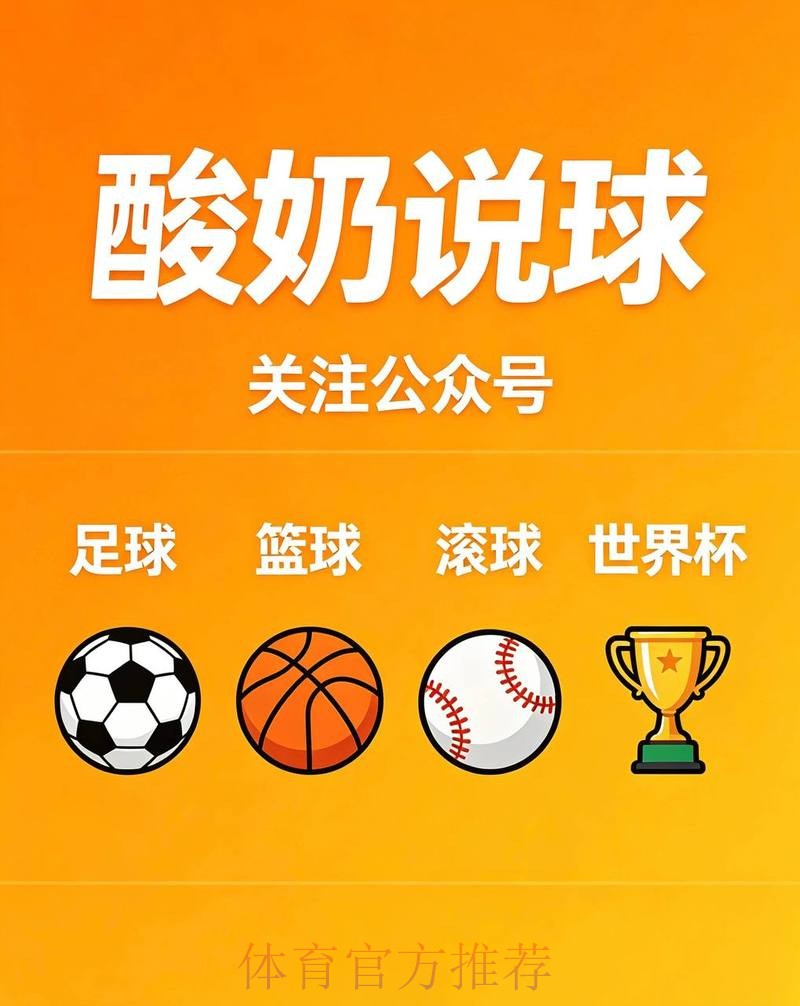 2026世界杯官方滚球APP免费版 2026世界杯官方滚球APP免费版