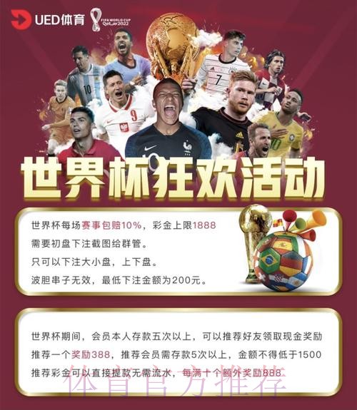 世界杯官方认证的境外投注平台 世界杯官方认证的境外投注平台